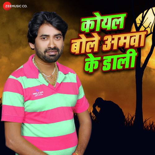 Devanand Dev Songs MP3 Download